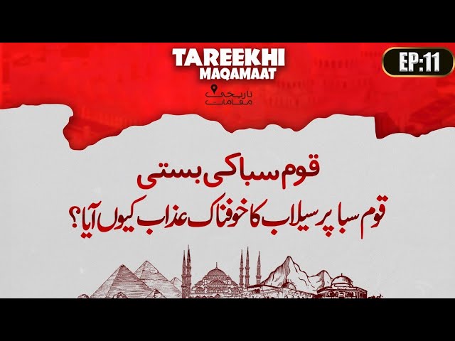 Qaum e Saba Ki Basti | Saba Ki Qoam Per Allah ka Azab | Tareekhi Maqamaat Ep 11